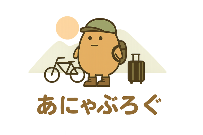 あにゃぶろぐ