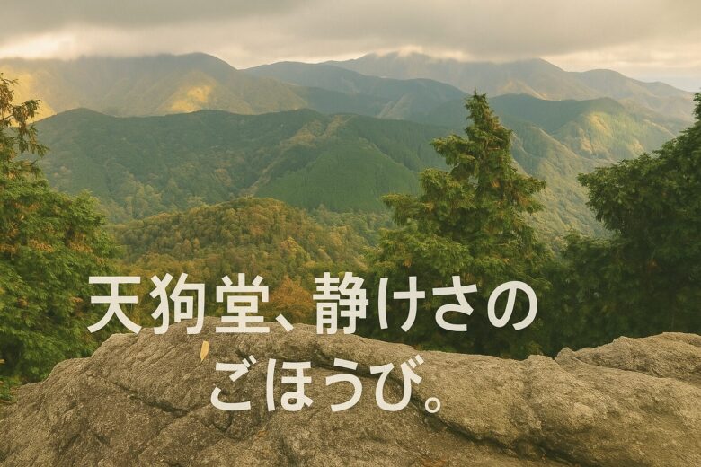 suzuka10za_tenngudou