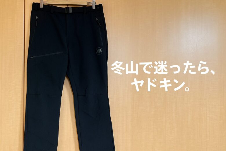 Yadkin 2.0 SO Pants AF Men