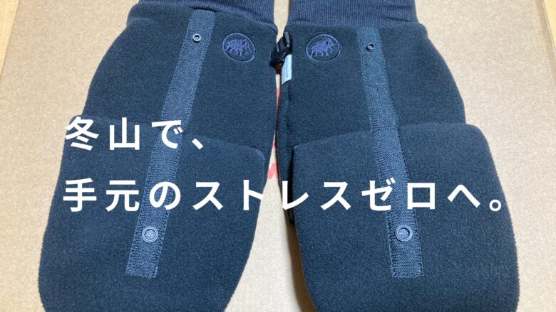 shelter-glove mammut