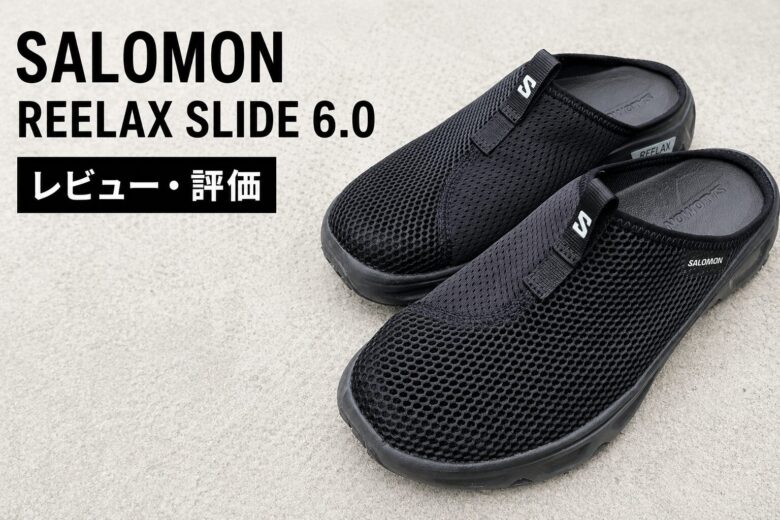 salomon-reelax-slide-6