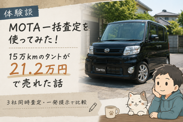 mota-tanto-satei