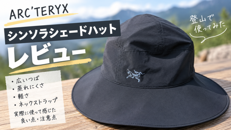 arcteryx-sinsola-shade-hat-review