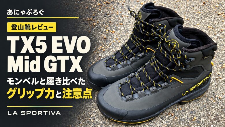 tx5-evo-mid-gtx-review